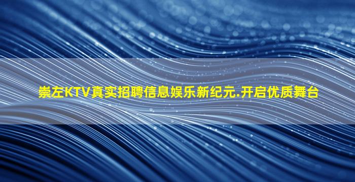 盐城KTV招聘