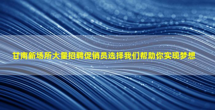 大连夜总会招聘